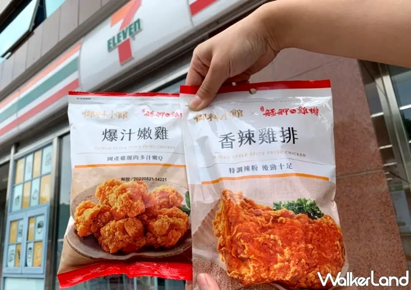 7-ELEVEN蔬果箱新品 / WalkerLand窩客島整理提供 未經許可，不得轉載