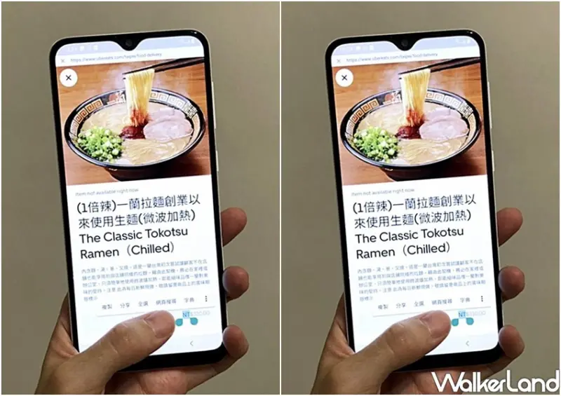 一蘭拉麵外送 / WalkerLand窩客島整理提供 未經許可不可轉載