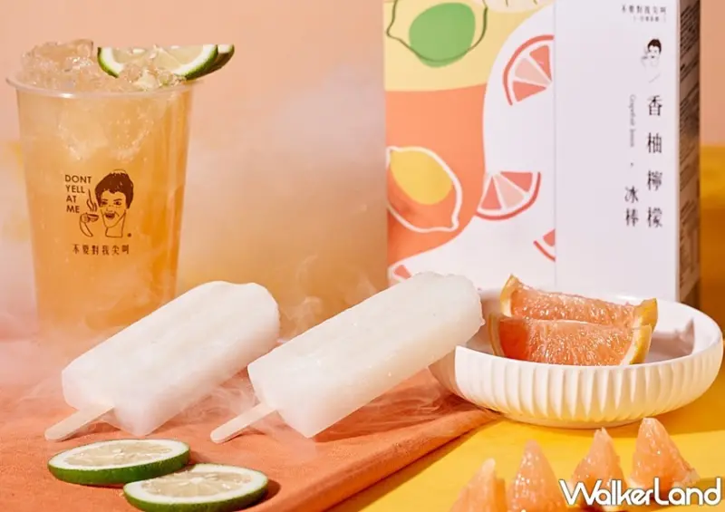 不要對我尖叫 / WalkerLand窩客島整理提供 未經許可，不得轉載