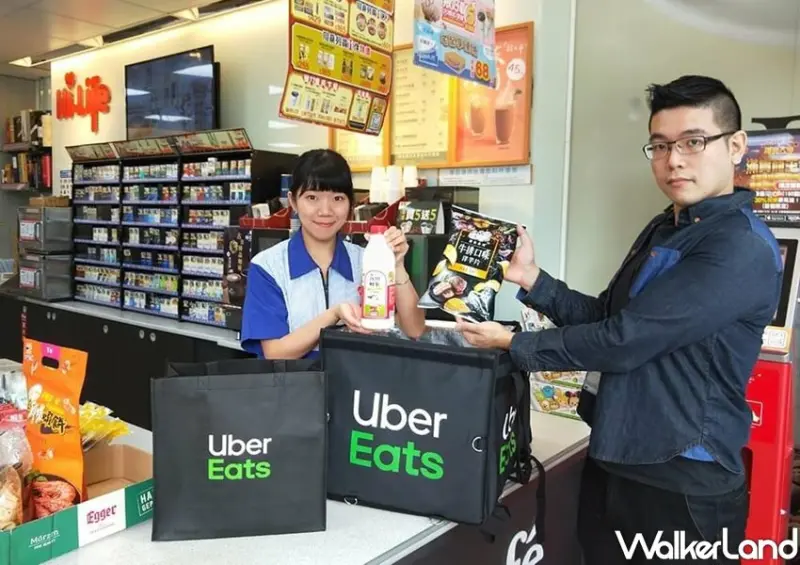 Uber Eats外送/ WalkerLand窩客島整理提供 未經許可不可轉載