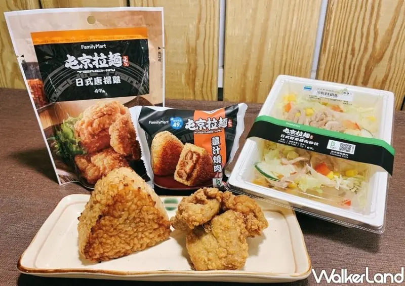 全家團購「屯京拉麵」 / WalkerLand窩客島整理提供 未經許可不可轉載