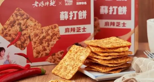追劇吃「麻辣芝士蘇打餅」停不下來！福義軒、老媽拌麵強強聯手，超涮嘴「麻辣芝士蘇打餅」搶攻居家防疫必買零食。