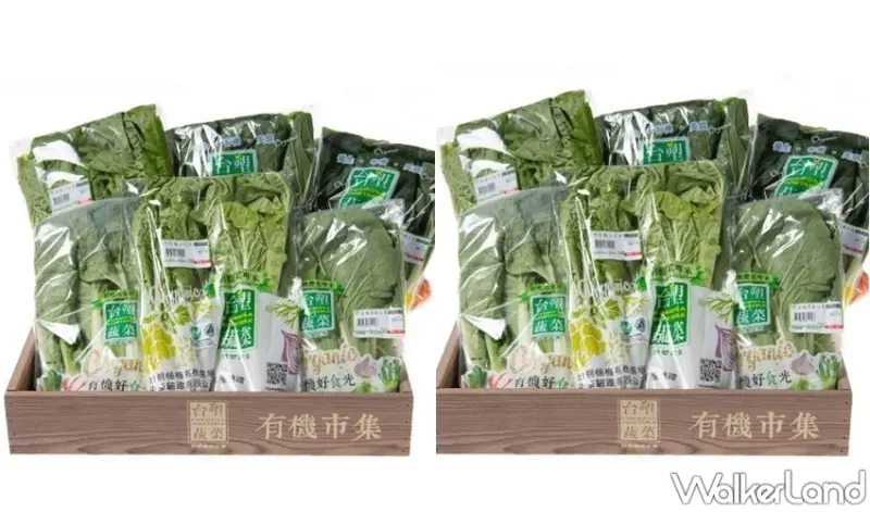超商蔬菜箱 / WalkerLand窩客島整理提供 未經許可，不得轉載