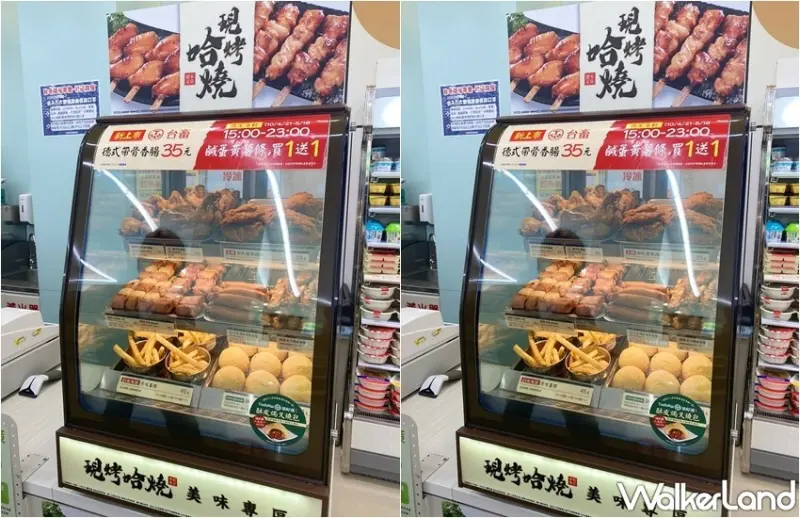 7-ELEVEN 添好運 酥皮焗叉燒包 / WalkerLand窩客島整理提供 未經許可，不得轉載