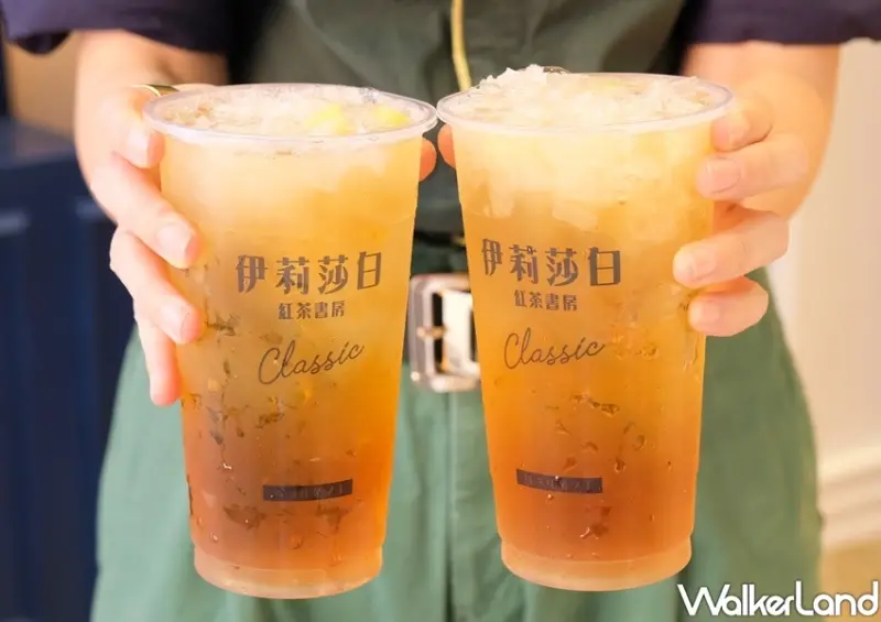 飲料買一送一「伊莉莎白紅茶書房」/ WalkerLand窩客島整理提供 未經許可不可轉載