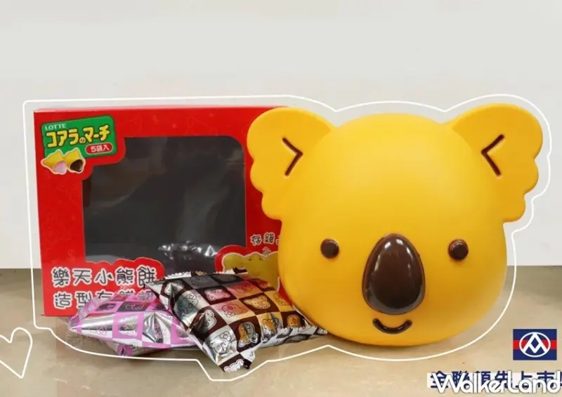 全聯「樂天小熊餅造型存錢桶」 / WalkerLand窩客島整理提供 未經許可不可轉載