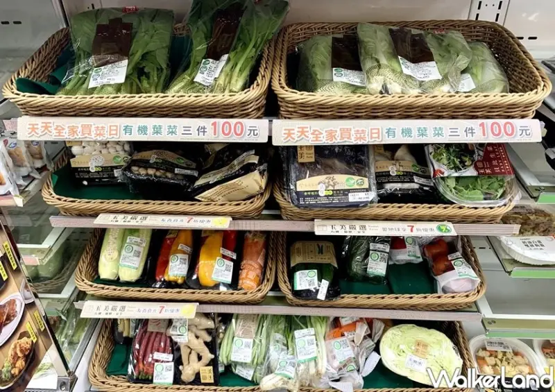 全家蔬菜店 / WalkerLand窩客島整理提供 未經許可不可轉載