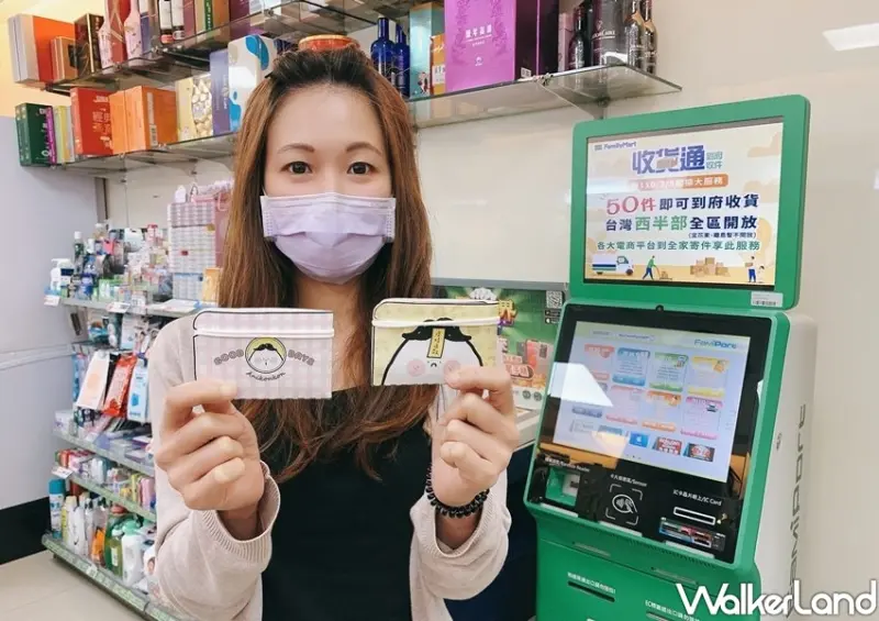 全家「防疫地圖」 / WalkerLand窩客島整理提供 未經許可不可轉載