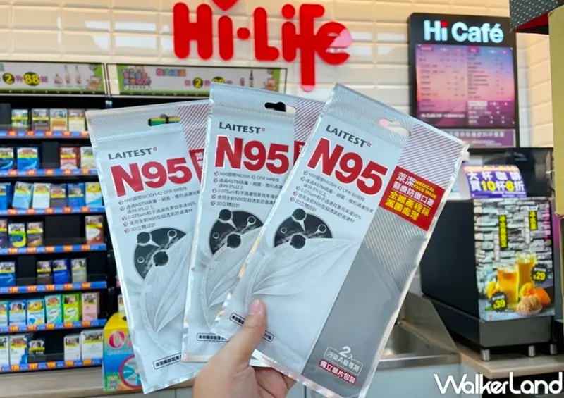 萊爾富 防疫物資新品 / WalkerLand窩客島整理提供 未經許可，不得轉載