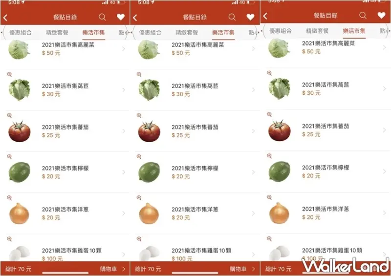 摩斯漢堡 / WalkerLand窩客島整理提供 未經許可，不得轉載