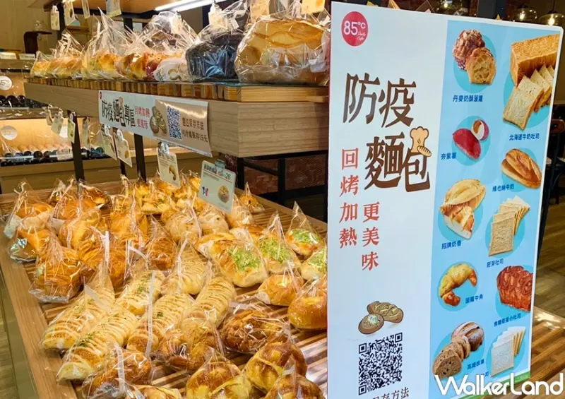 85度C麵包坊新品 / WalkerLand窩客島整理提供 未經許可，不得轉載