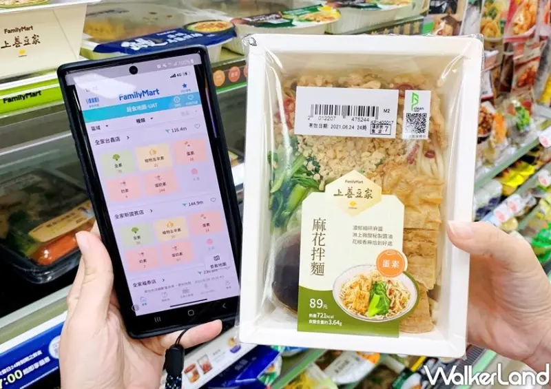 全家「梅干獅子頭燴飯、麻花拌麵」 / WalkerLand窩客島整理提供 未經許可不可轉載