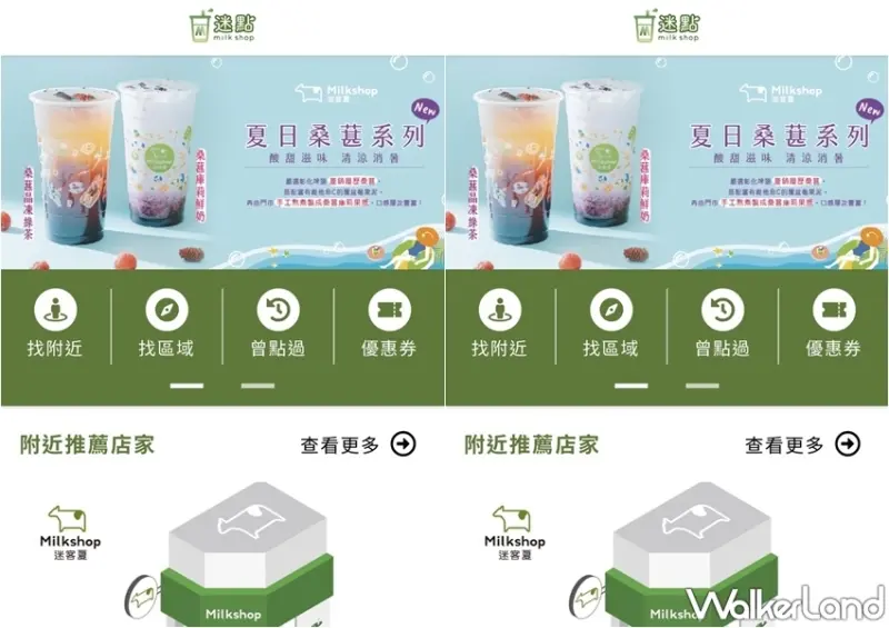 迷客夏 桑葚庫莉系列 / WalkerLand窩客島整理提供 未經許可，不得轉載