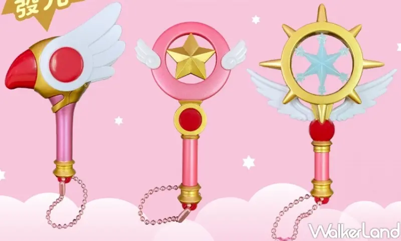 魔法使透明牌篇-夢之杖、星之杖、封印之杖icash2.0 / WalkerLand窩客島整理提供 未經許可，不得轉載