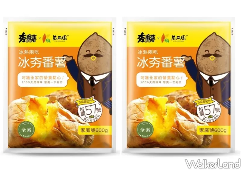 全家冰夯番薯 / WalkerLand窩客島整理提供 未經許可不可轉載
