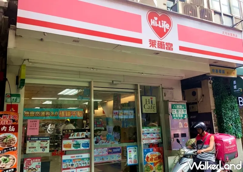 萊爾富 居家快篩試劑 / WalkerLand窩客島整理提供 未經許可，不得轉載