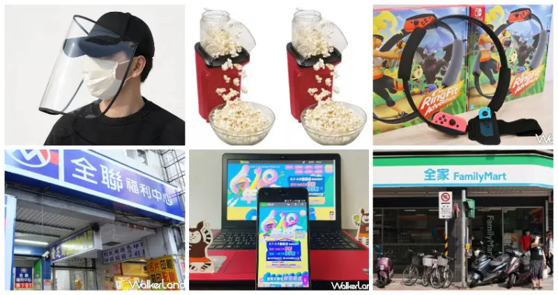 618年中慶購物節優惠懶人包 / WalkerLand窩客島整理提供 未經許可不可轉載