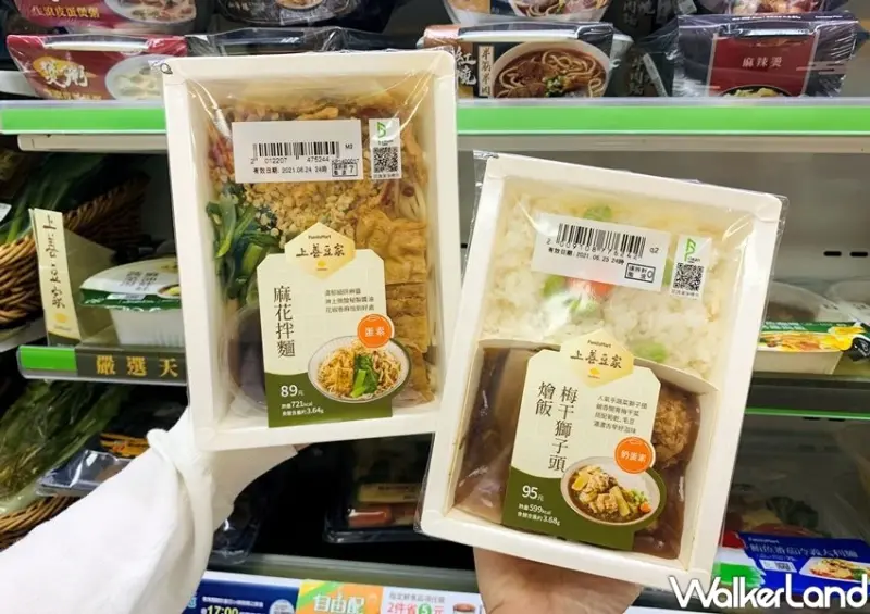 全家「梅干獅子頭燴飯、麻花拌麵」 / WalkerLand窩客島整理提供 未經許可不可轉載