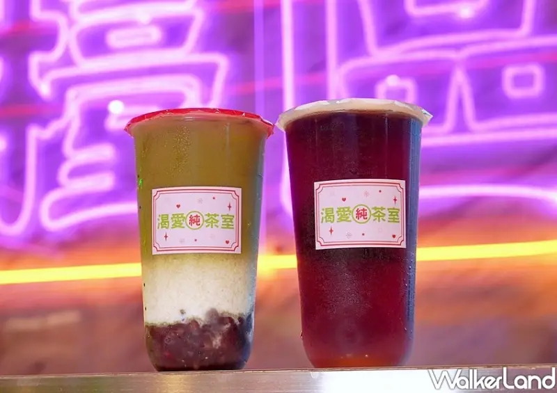 馬辣新手搖飲「渴愛純茶室」 / WalkerLand窩客島整理提供 未經許可不可轉載