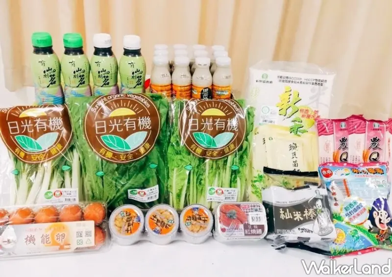 桃園農會「有機蔬菜箱」 / WalkerLand窩客島整理提供 未經許可不可轉載