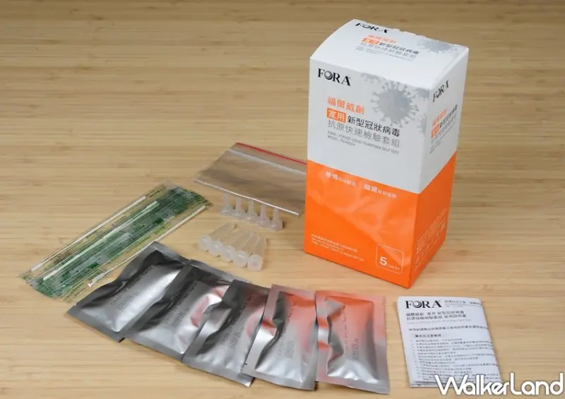 居家快篩試劑流程、販售通路、注意事項懶人包 / WalkerLand窩客島整理提供 未經許可不可轉載