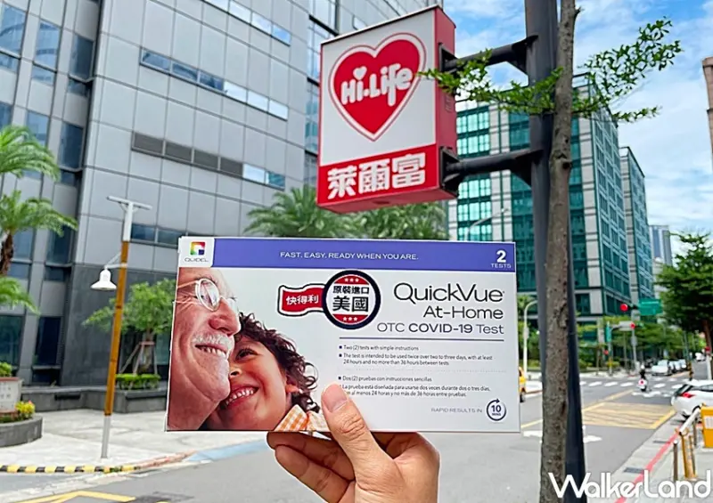 萊爾富 防疫物資新品 / WalkerLand窩客島整理提供 未經許可，不得轉載