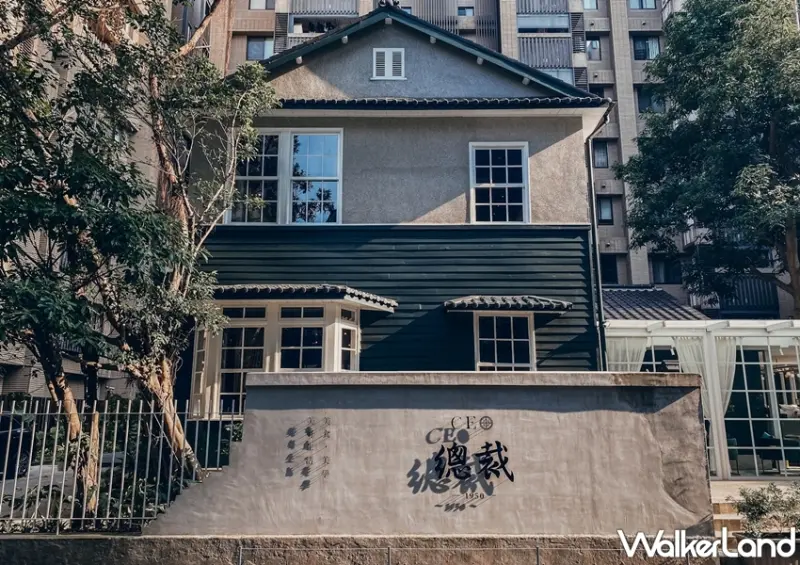 CEO1950總裁藝文空間 法式主餐外帶 / WalkerLand窩客島整理提供 未經許可，不得轉載