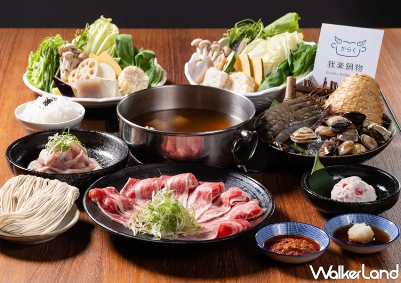 我樂鍋物 外帶外送方案 / WalkerLand窩客島整理提供 未經許可，不得轉載