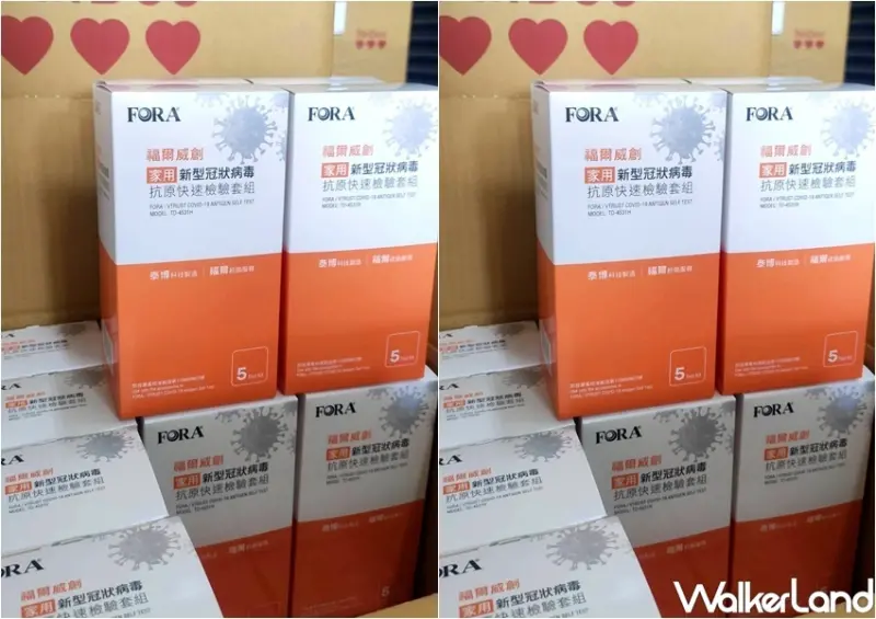 萊爾富 居家快篩試劑 / WalkerLand窩客島整理提供 未經許可，不得轉載