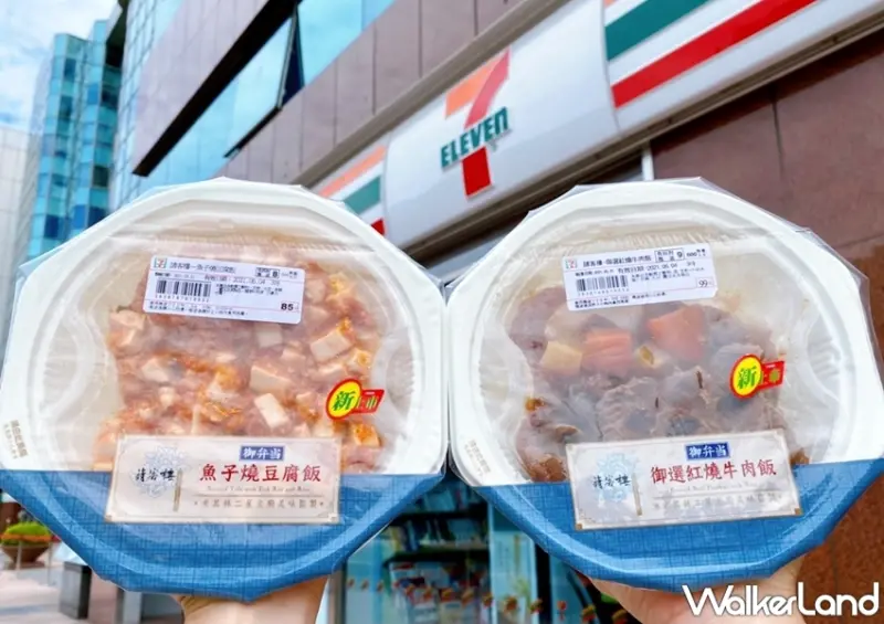7-ELEVEN x 請客樓新品 / WalkerLand窩客島整理提供 未經許可，不得轉載