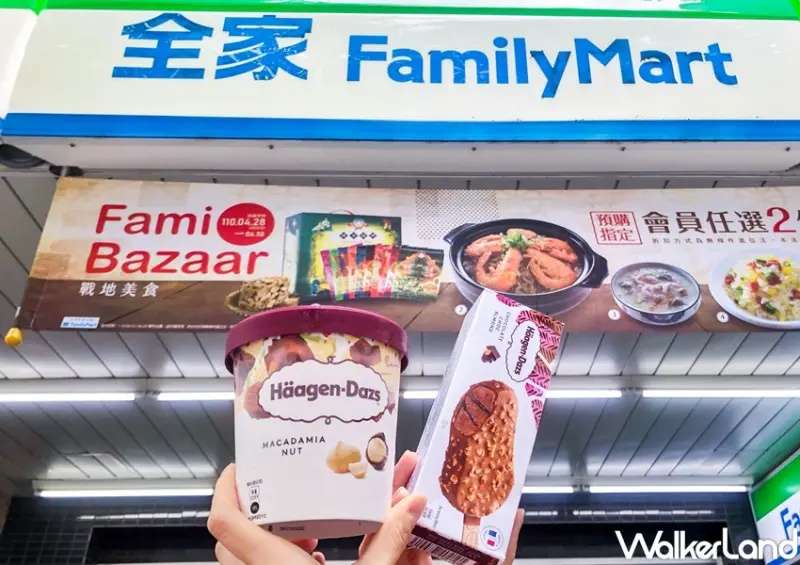 哈根達斯 / WalkerLand窩客島整理提供 未經許可，不得轉載