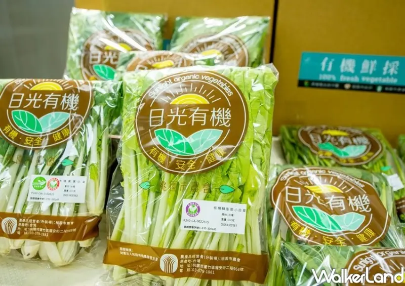 桃園農會「有機蔬菜箱」 / WalkerLand窩客島整理提供 未經許可不可轉載
