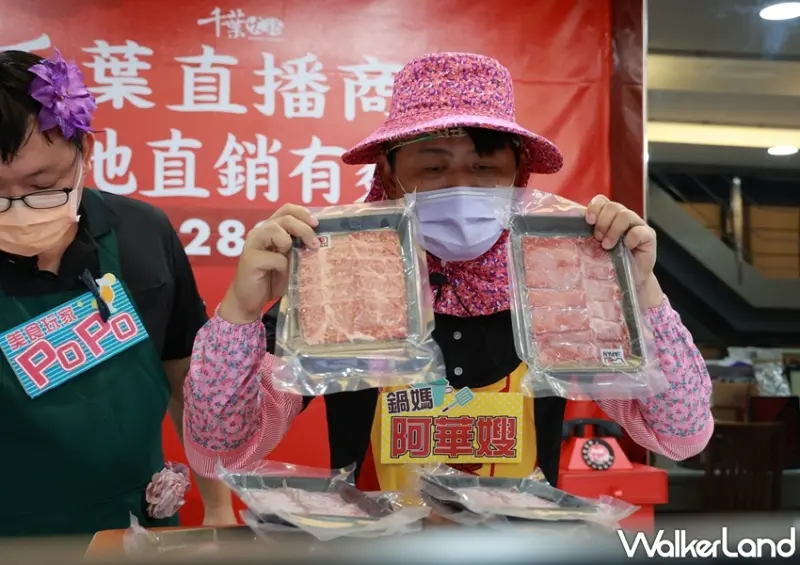 千葉火鍋超市 / WalkerLand窩客島整理提供 未經許可，不得轉載