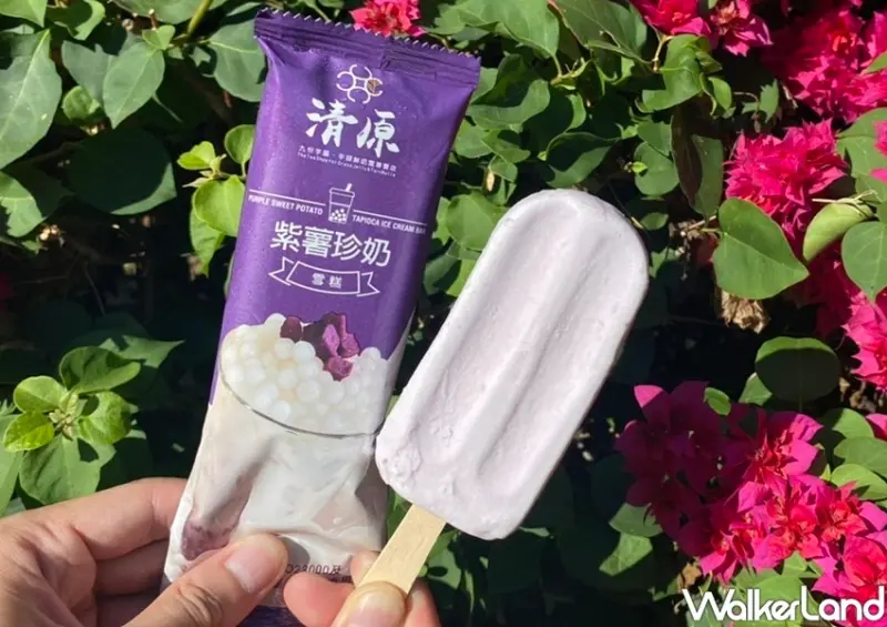 清原芋圓「紫薯珍奶雪糕」 / WalkerLand窩客島整理提供 未經許可不可轉載