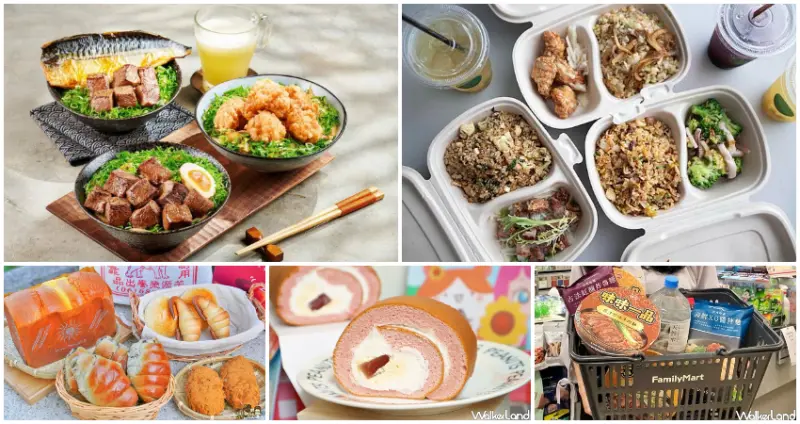 「省」隊友號召令！最強防疫優惠應援中，外送、外帶宅配通通有好康，全民一起宅家省一波。