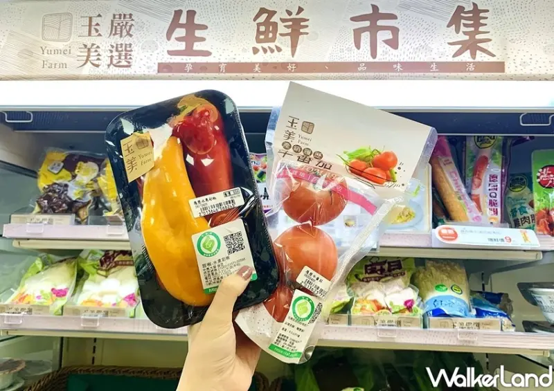 全家蔬菜店 / WalkerLand窩客島整理提供 未經許可不可轉載