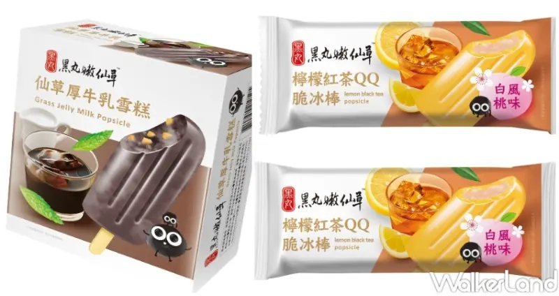 7-ELEVEN、萊爾富冰品新品 / WalkerLand窩客島整理提供 未經許可，不得轉載