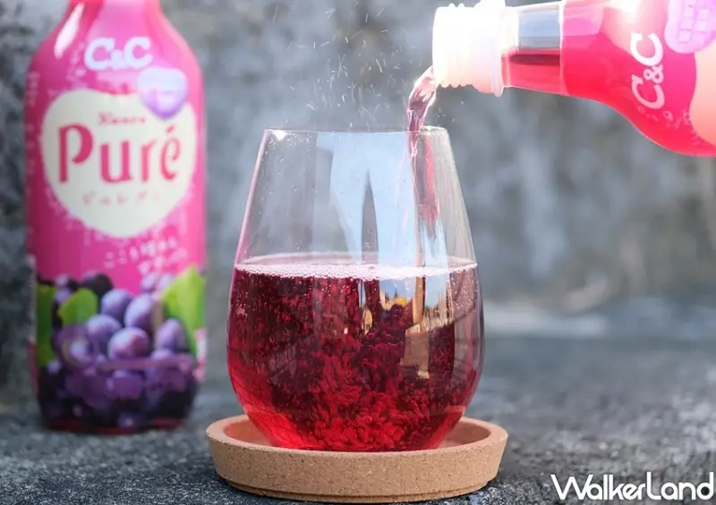 黑松C&C、Puré葡萄氣泡飲 / WalkerLand窩客島整理提供 未經許可不可轉載