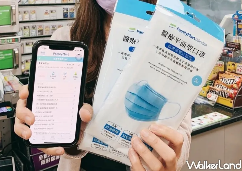 全家「防疫地圖」 / WalkerLand窩客島整理提供 未經許可不可轉載