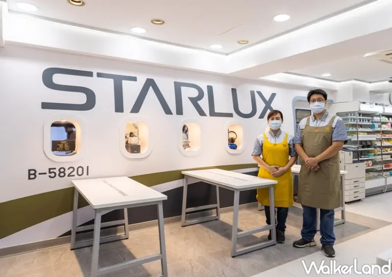 7-ELEVEN X 星宇航空主題店 / WalkerLand窩客島整理提供 未經許可，不得轉載