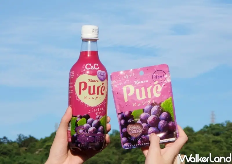 黑松C&C、Puré葡萄氣泡飲 / WalkerLand窩客島整理提供 未經許可不可轉載
