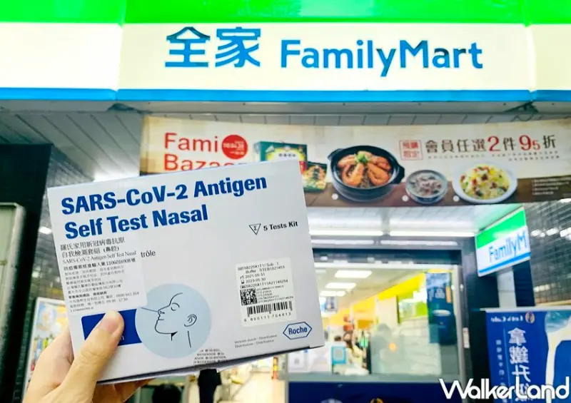 全家「防疫地圖」 / WalkerLand窩客島整理提供 未經許可不可轉載