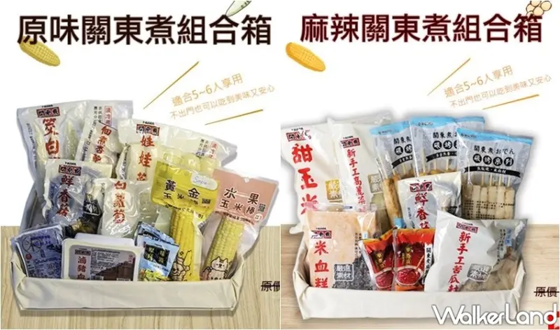 7-ELEVEN防疫應援商品 / WalkerLand窩客島整理提供 未經許可，不得轉載