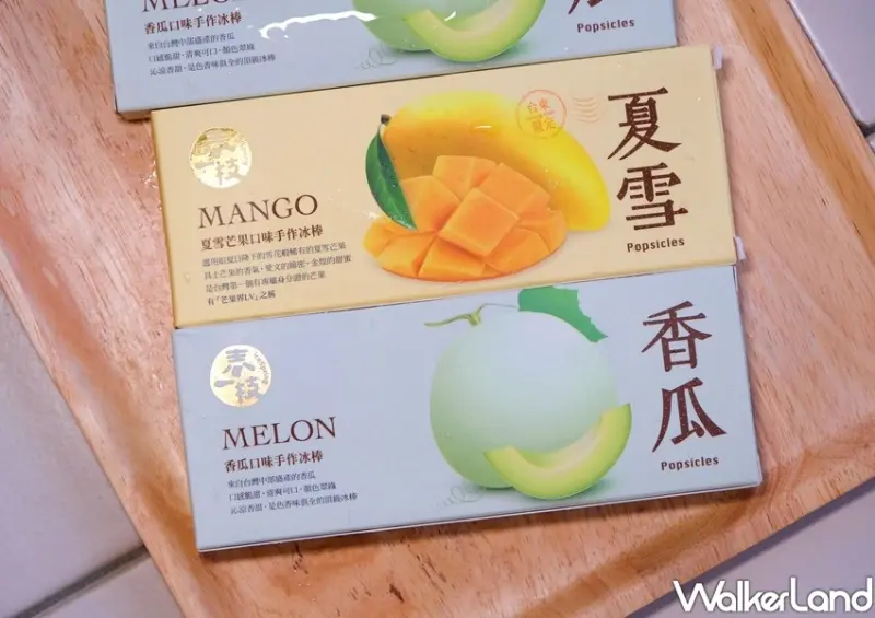 春一枝冰棒「夏雪芒果冰棒」 / WalkerLand窩客島整理提供 未經許可不可轉載