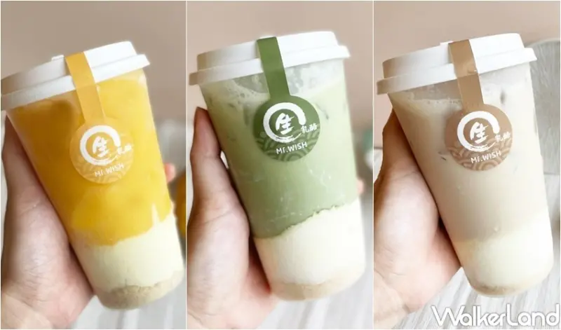 Mr.Wish 生乳酪飲品 / WalkerLand窩客島整理提供 未經許可，不得轉載