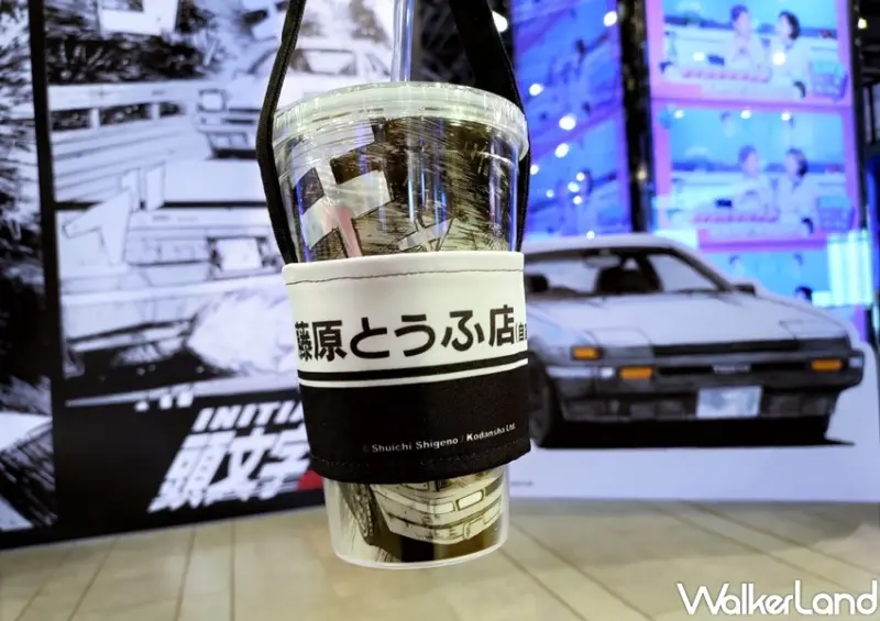 頭文字D快閃主題店 / WalkerLand窩客島整理提供 未經許可，不得轉載