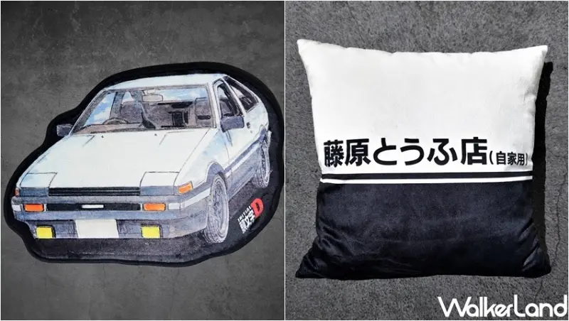 頭文字D快閃主題店 / WalkerLand窩客島整理提供 未經許可，不得轉載