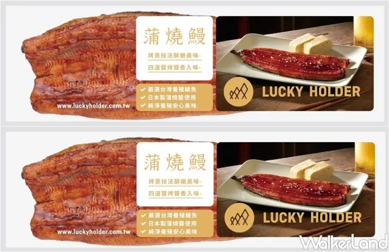 7-ELEVEN「鰻魚季」新品 / WalkerLand窩客島整理提供 未經許可，不得轉載