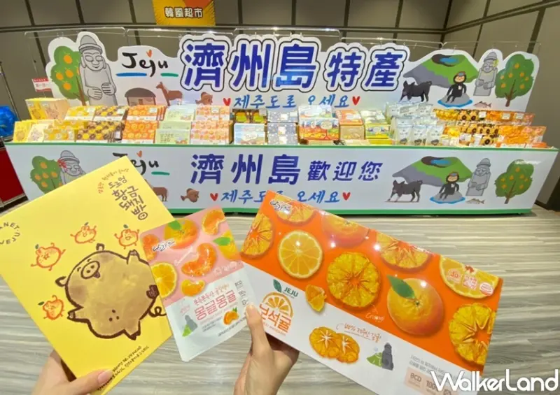 新光三越台北信義新天地 大發韓國商品展 / WalkerLand窩客島整理提供 未經許可，不得轉載