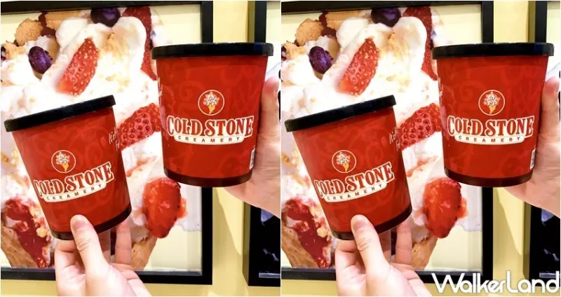 COLD STONE / WalkerLand窩客島整理提供 未經許可，不得轉載